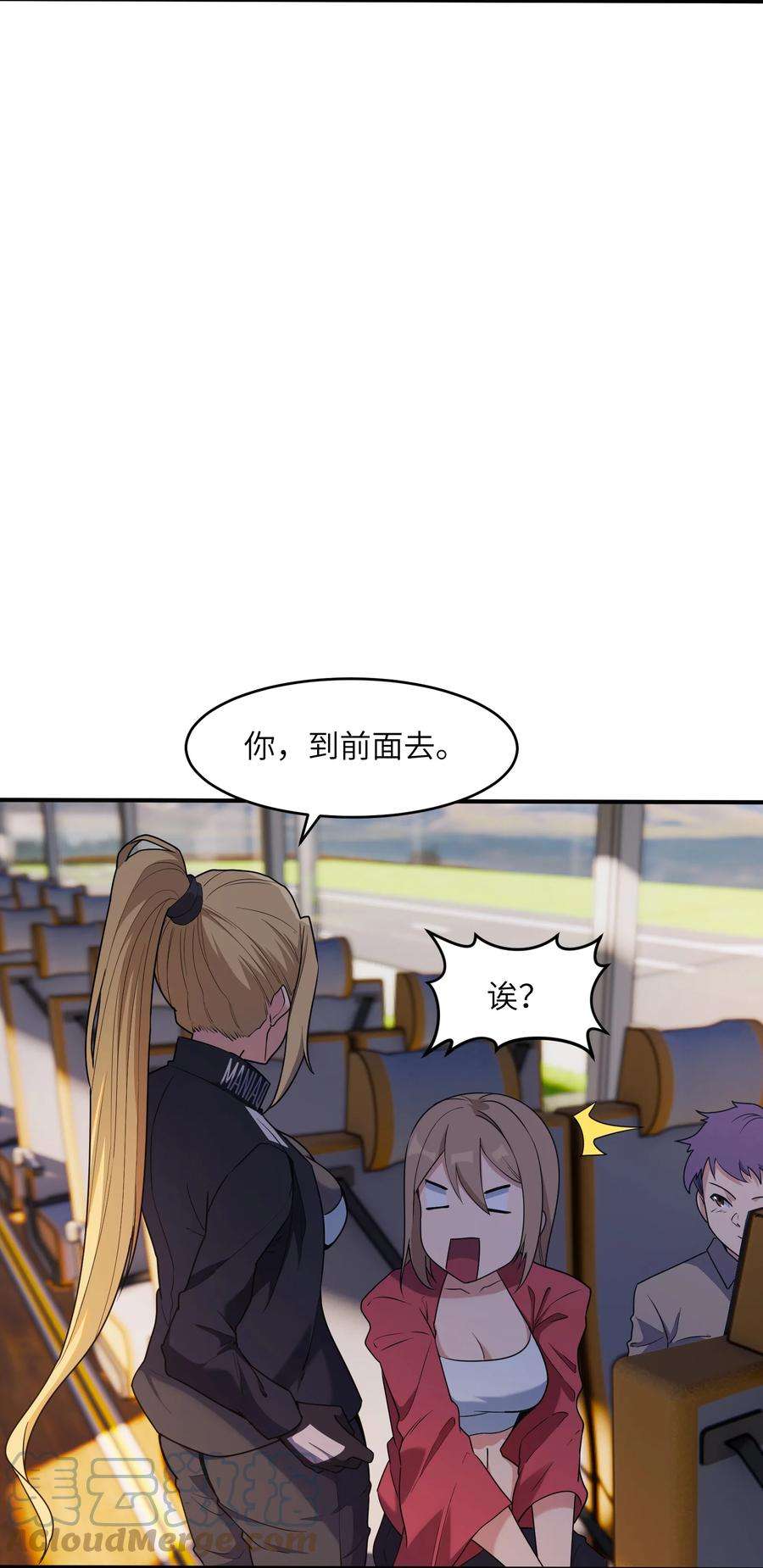 帝君实在太抢手7 登山