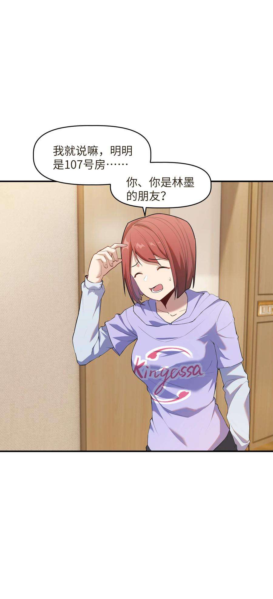 帝君实在太抢手008 胖子消失了