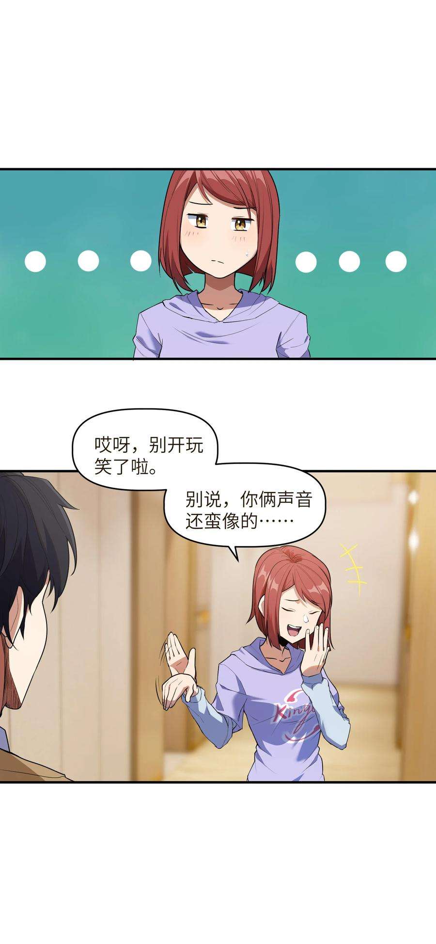 帝君实在太抢手008 胖子消失了