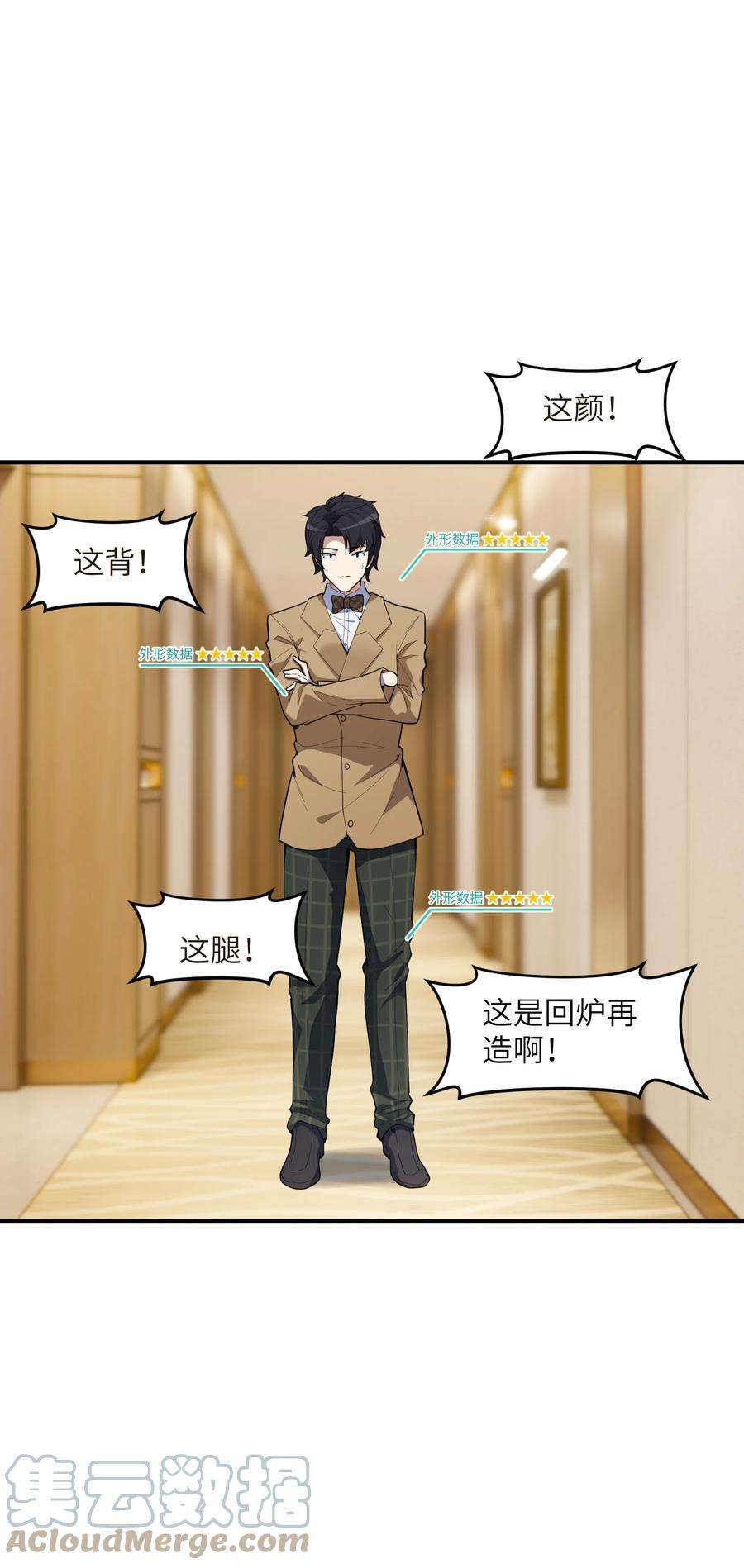 帝君实在太抢手008 胖子消失了