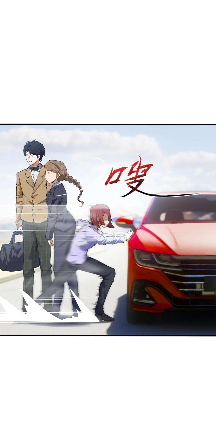 帝君实在太抢手008 胖子消失了