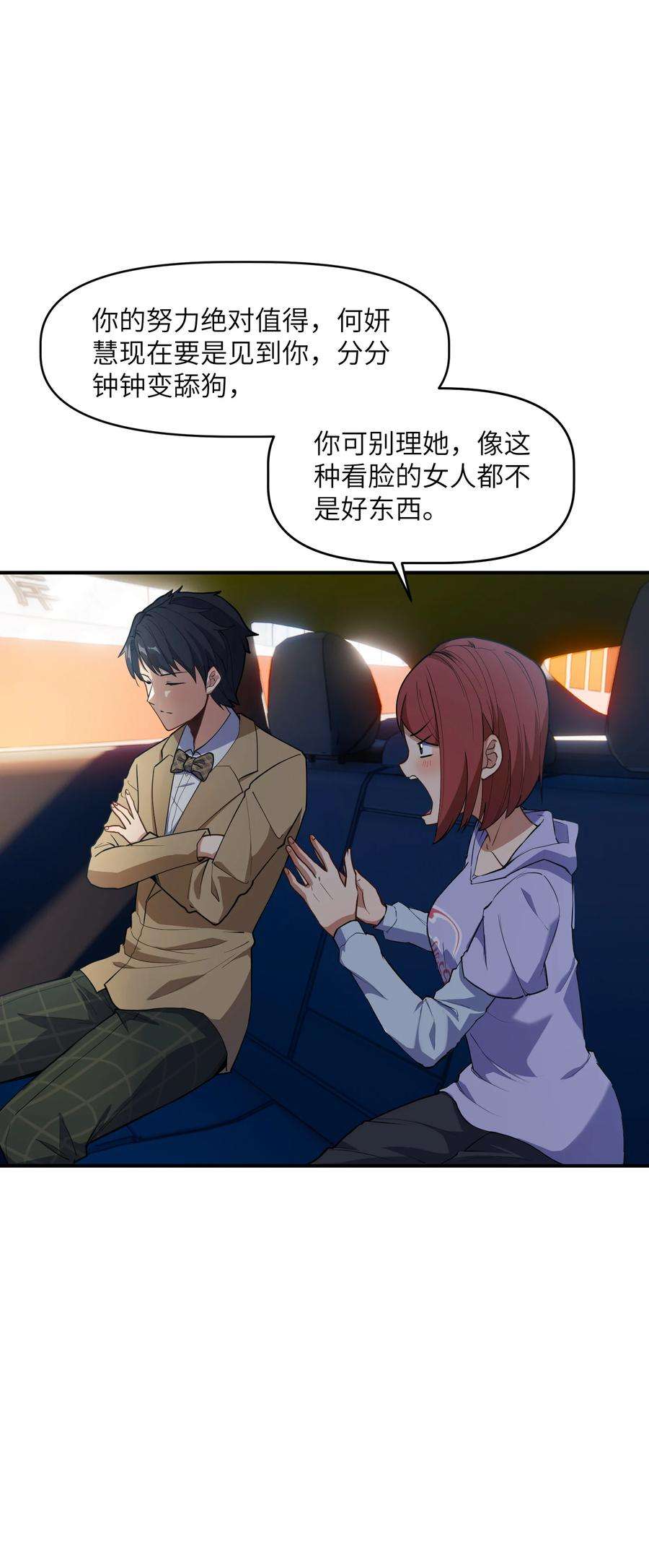 帝君实在太抢手008 胖子消失了