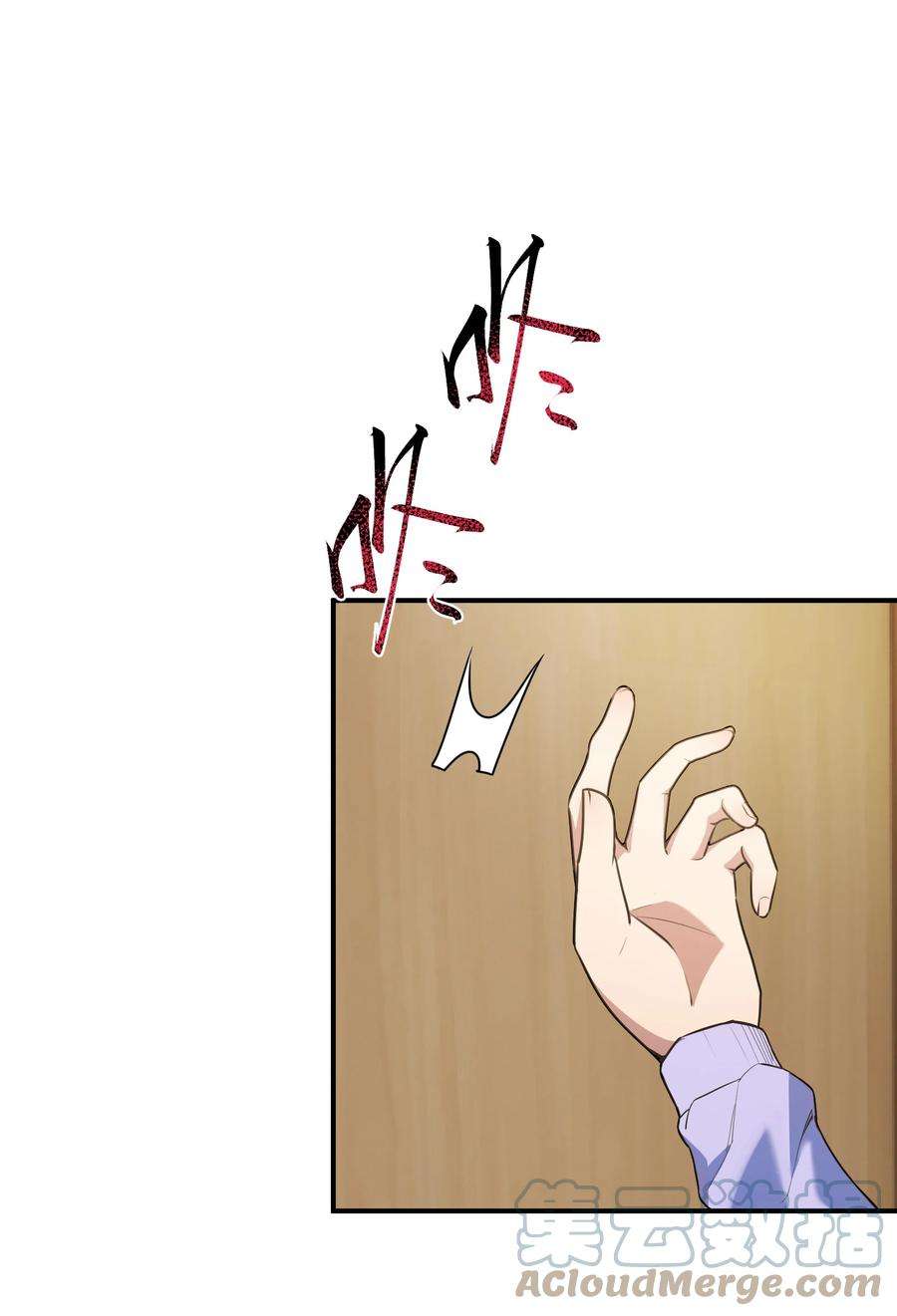 帝君实在太抢手008 胖子消失了
