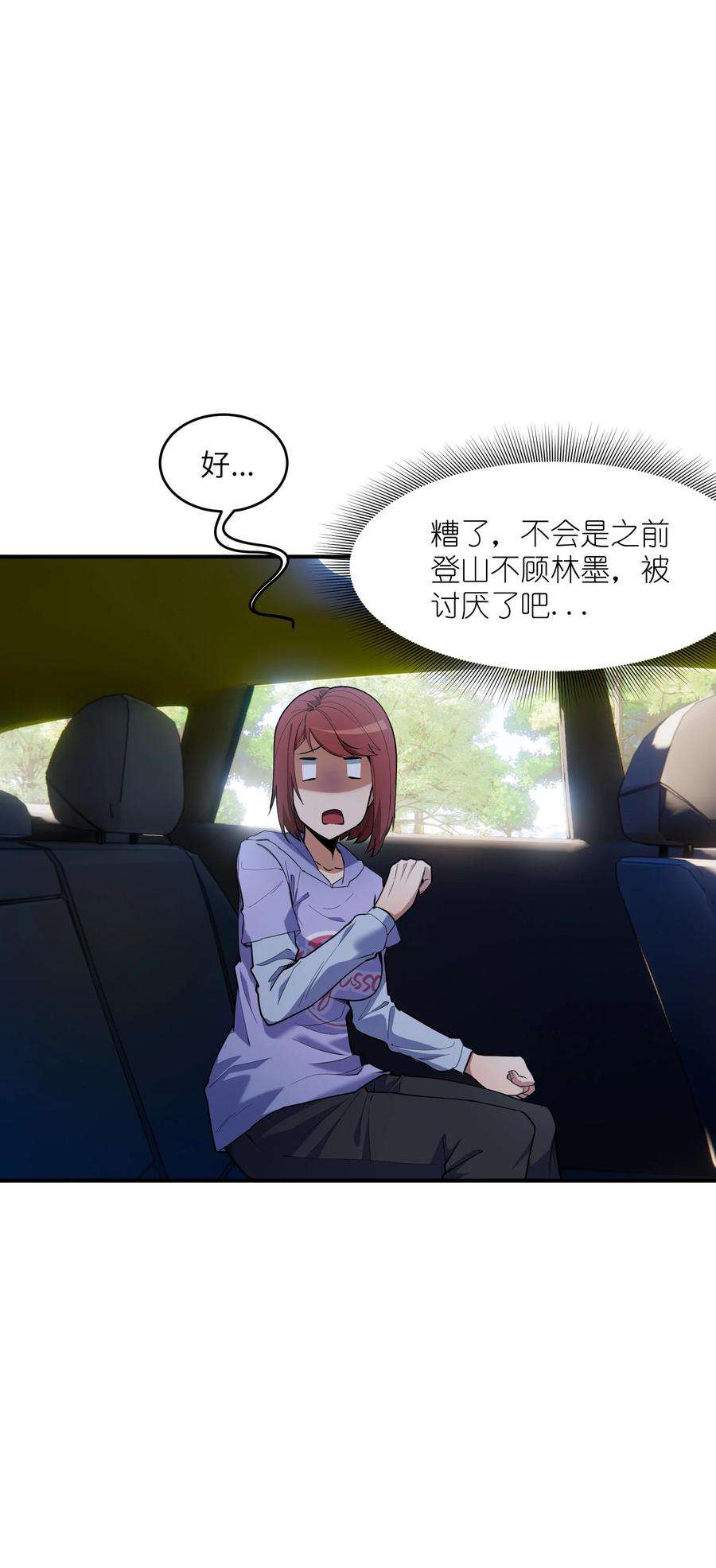 帝君实在太抢手008 胖子消失了