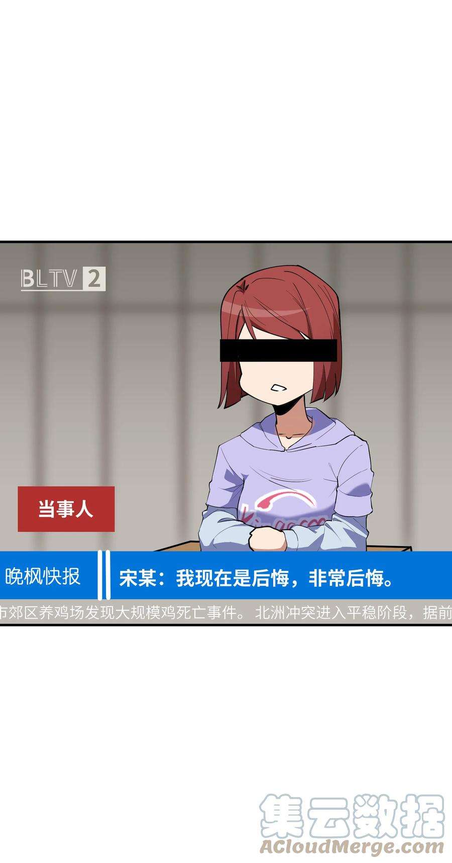 帝君实在太抢手008 胖子消失了