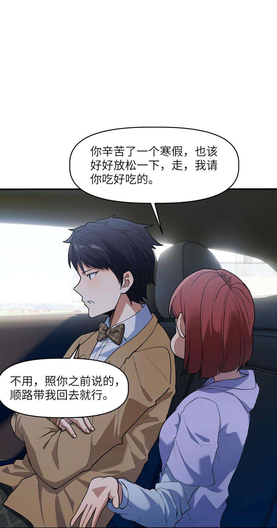 帝君实在太抢手008 胖子消失了