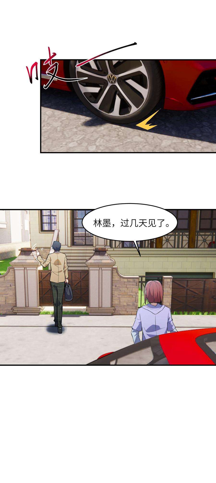 帝君实在太抢手008 胖子消失了