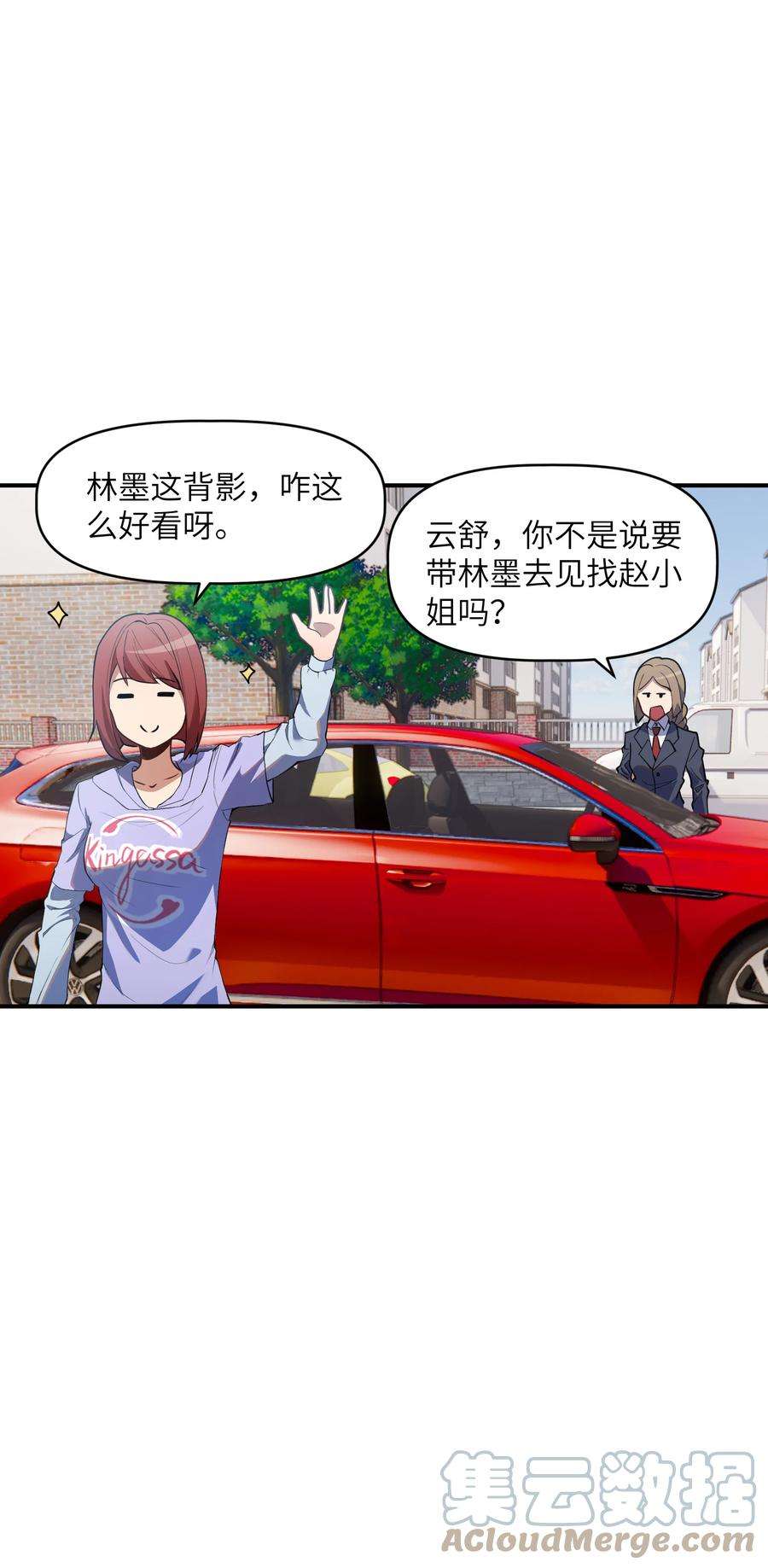 帝君实在太抢手008 胖子消失了