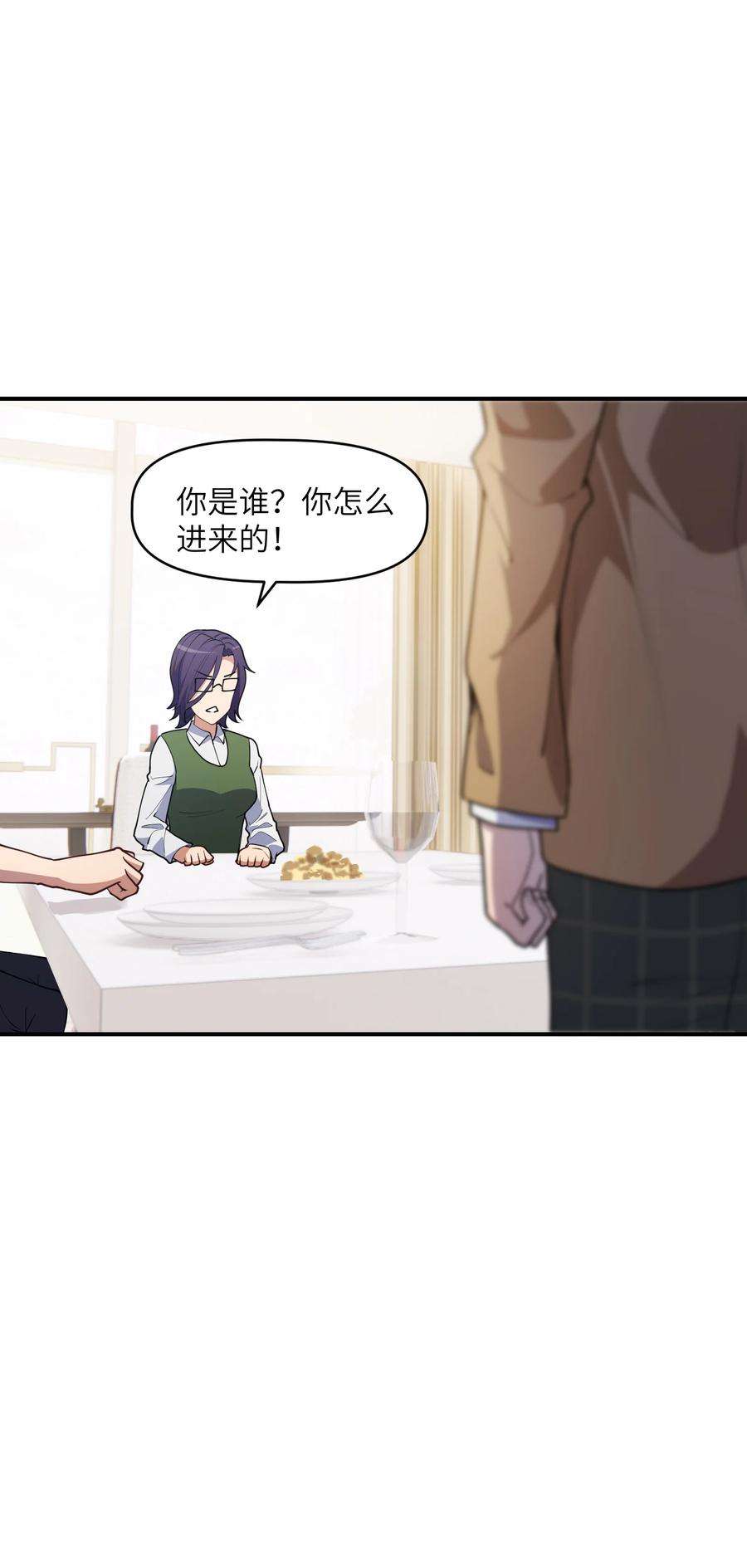 帝君实在太抢手008 胖子消失了