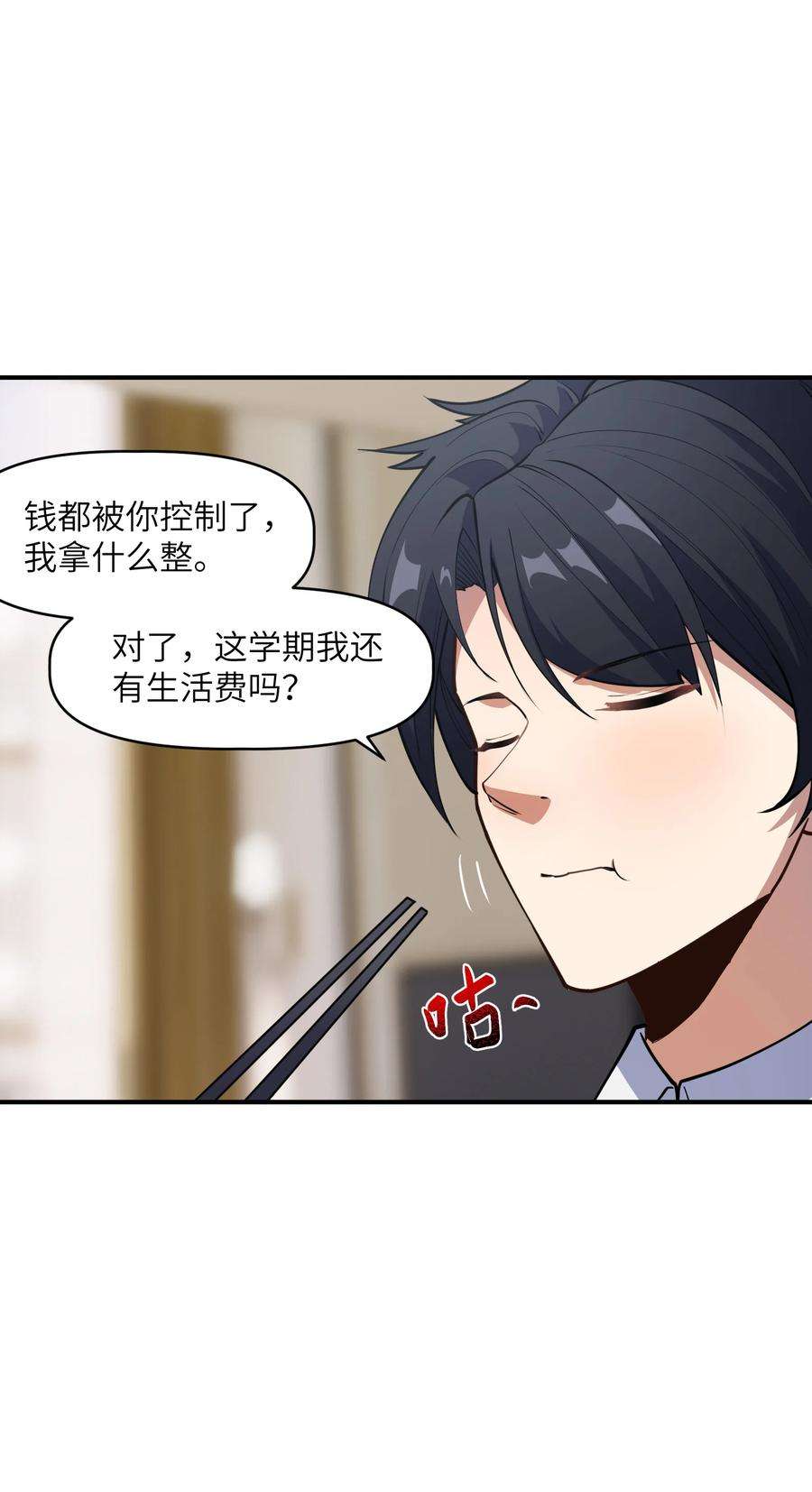 帝君实在太抢手008 胖子消失了