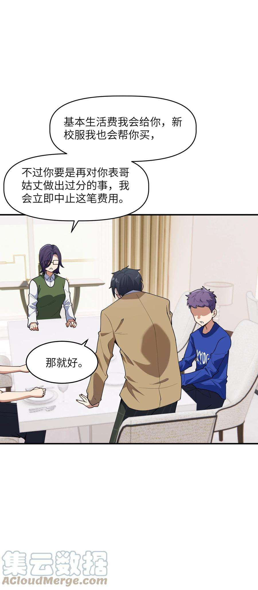 帝君实在太抢手008 胖子消失了