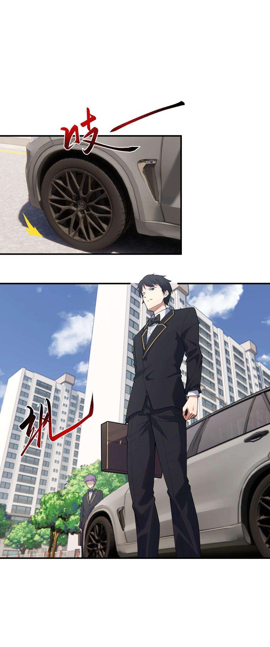 帝君实在太抢手008 胖子消失了