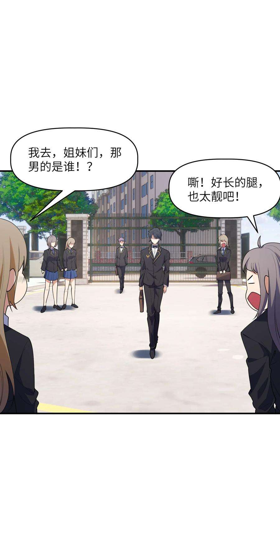 帝君实在太抢手008 胖子消失了