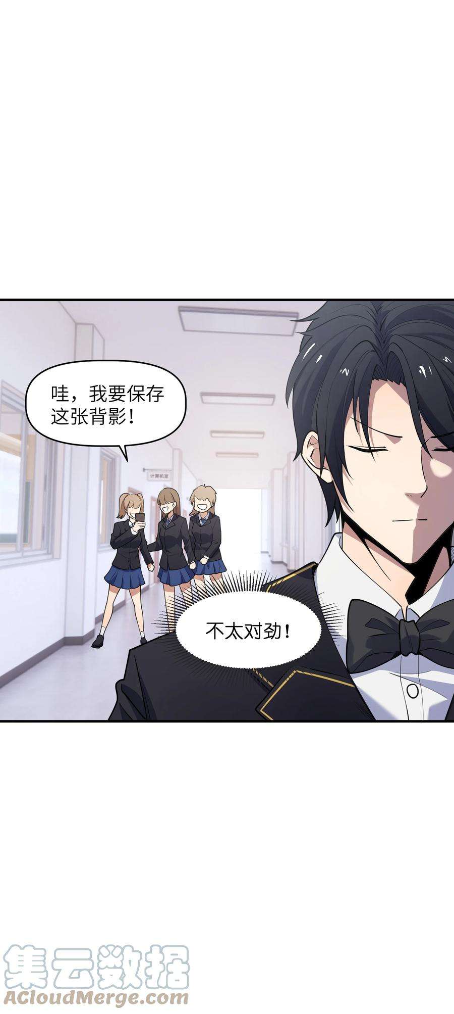 帝君实在太抢手008 胖子消失了