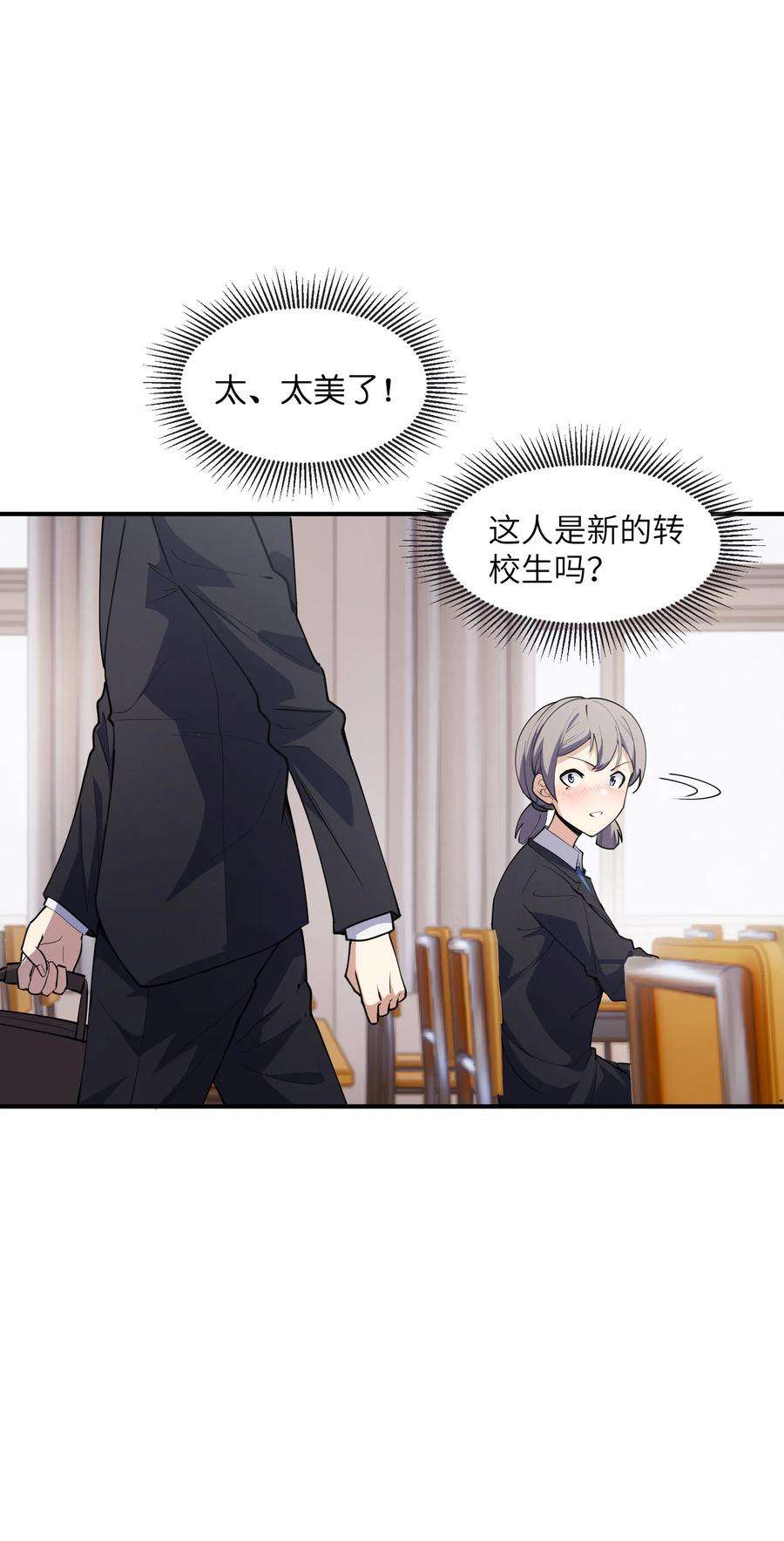 帝君实在太抢手008 胖子消失了