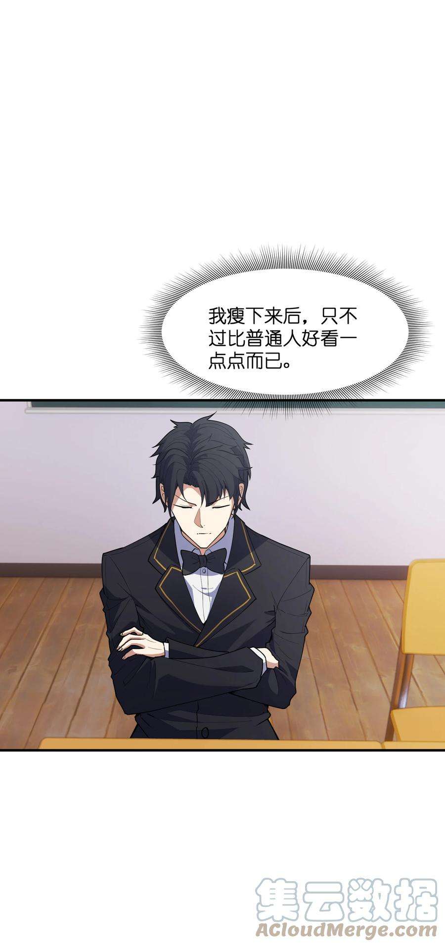 帝君实在太抢手008 胖子消失了