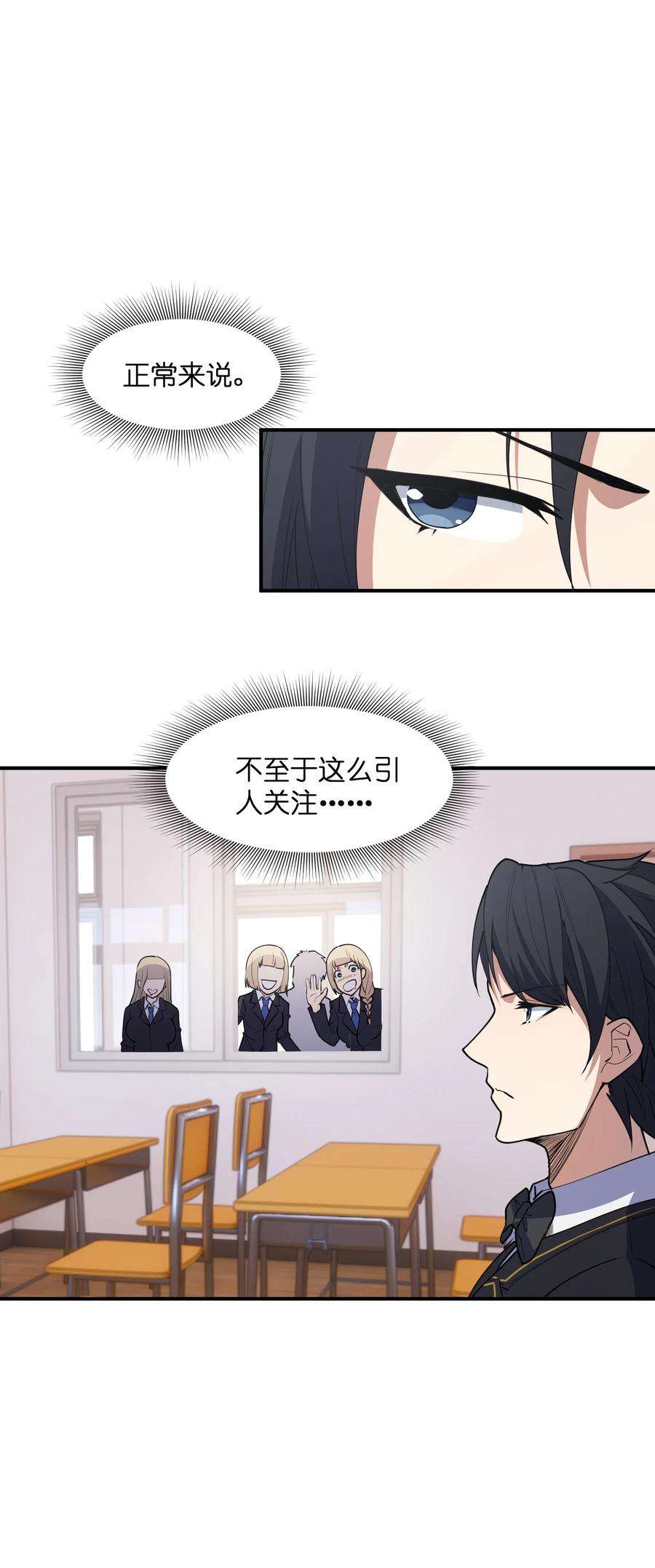 帝君实在太抢手008 胖子消失了