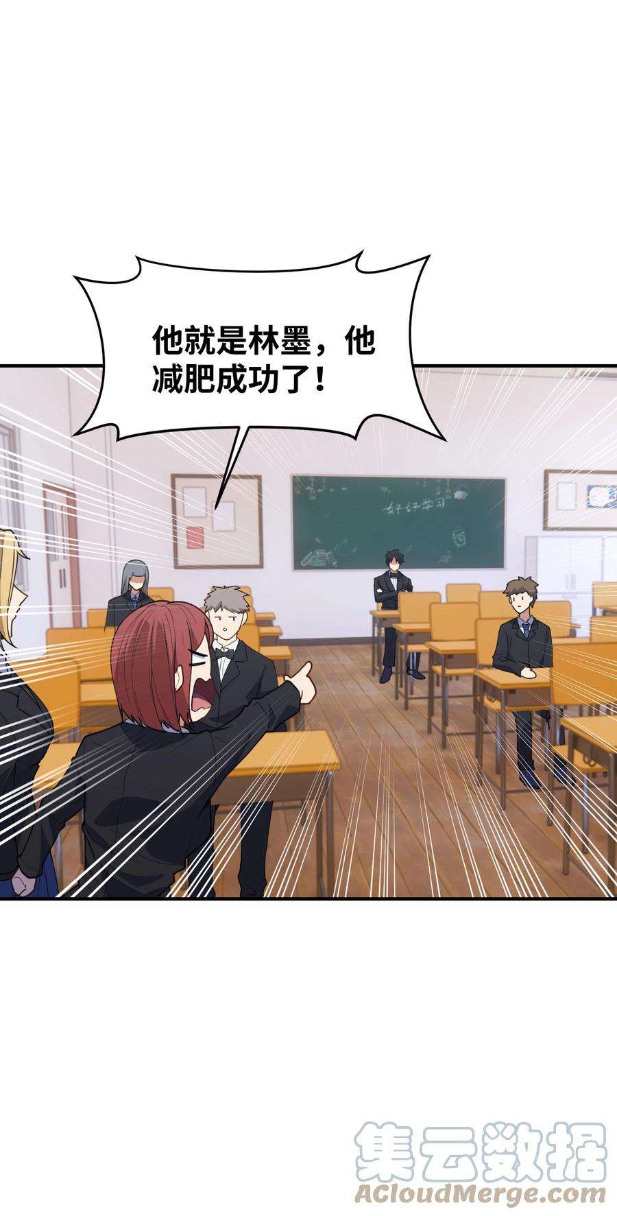 帝君实在太抢手008 胖子消失了