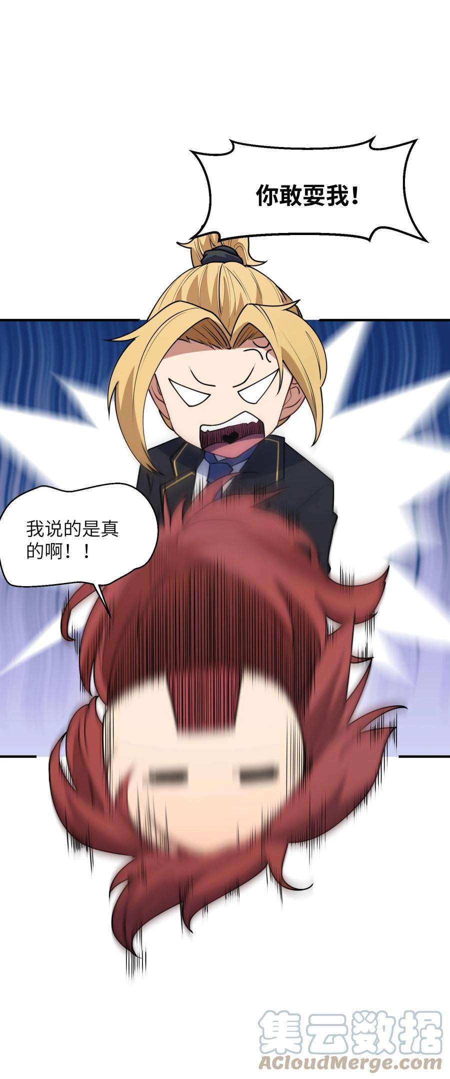 帝君实在太抢手008 胖子消失了