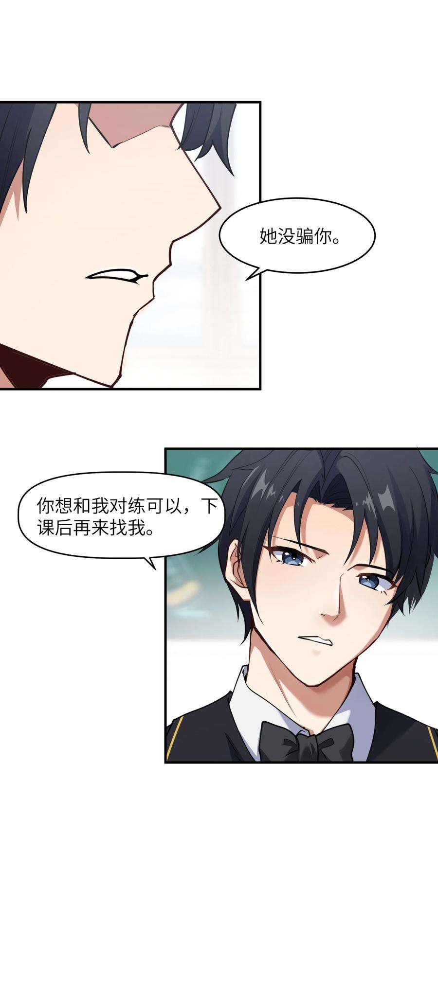 帝君实在太抢手008 胖子消失了