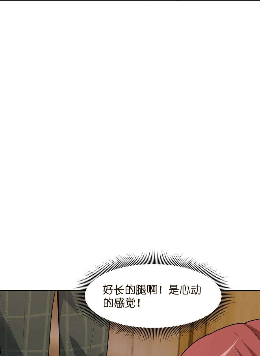 帝君实在太抢手008 胖子消失了
