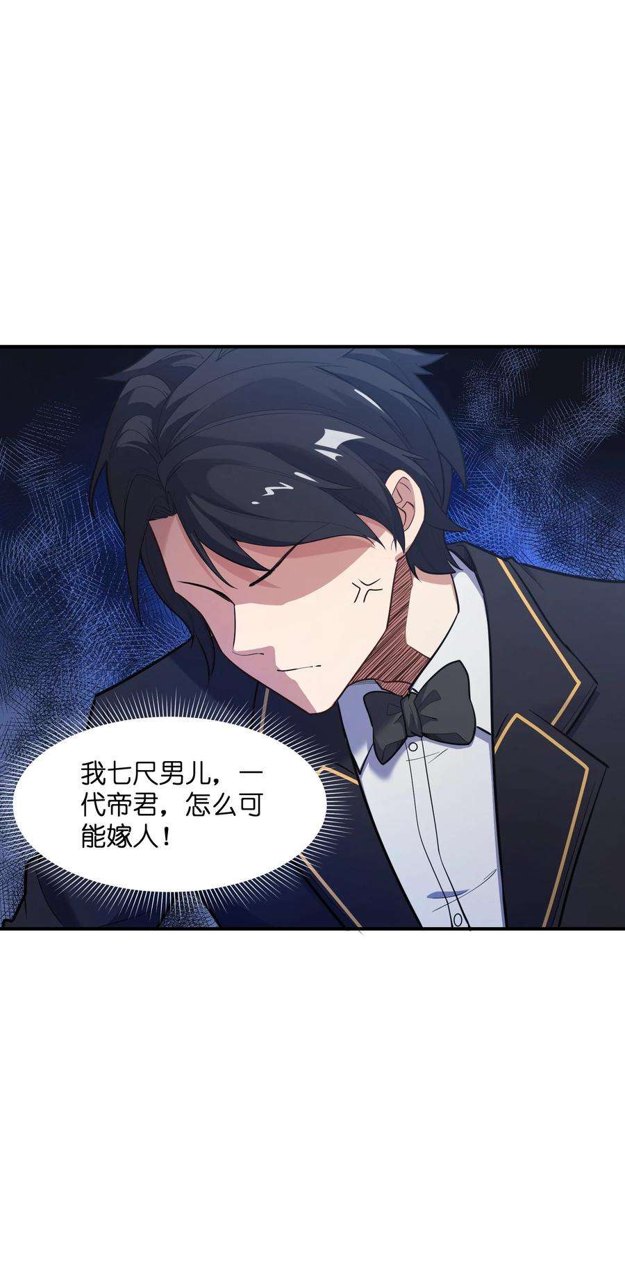 帝君实在太抢手010 魔尊？