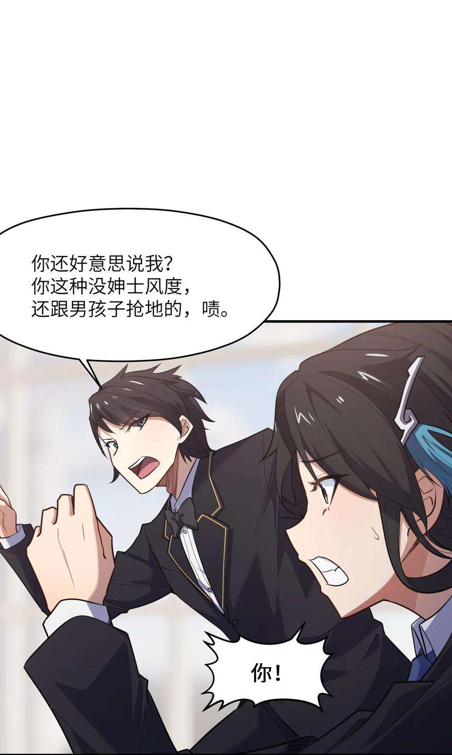 帝君实在太抢手010 魔尊？
