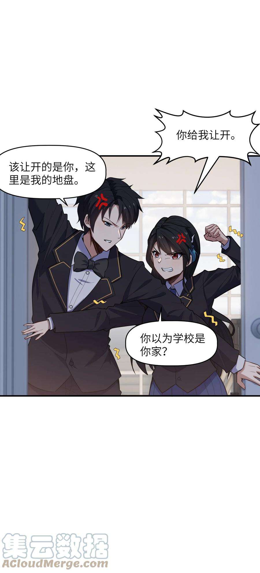 帝君实在太抢手010 魔尊？