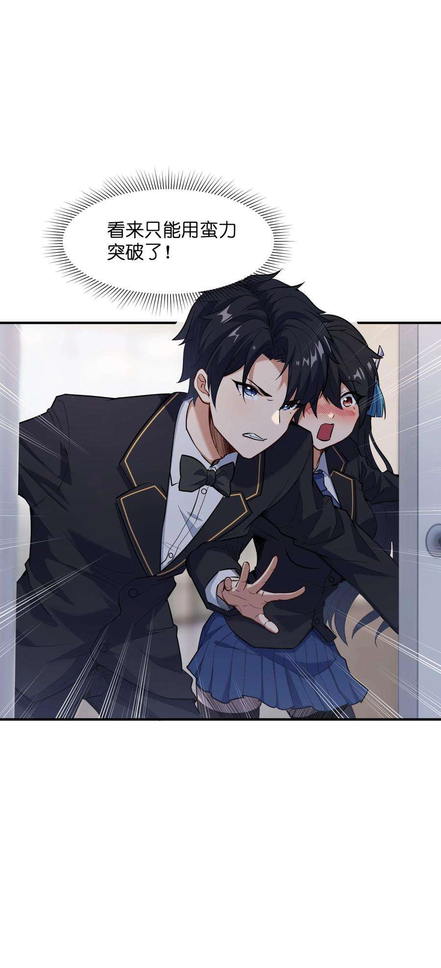 帝君实在太抢手010 魔尊？