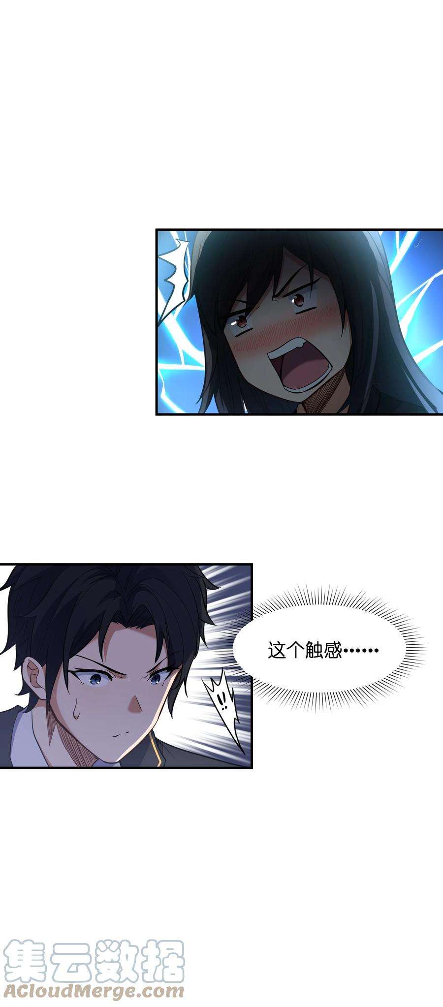 帝君实在太抢手010 魔尊？