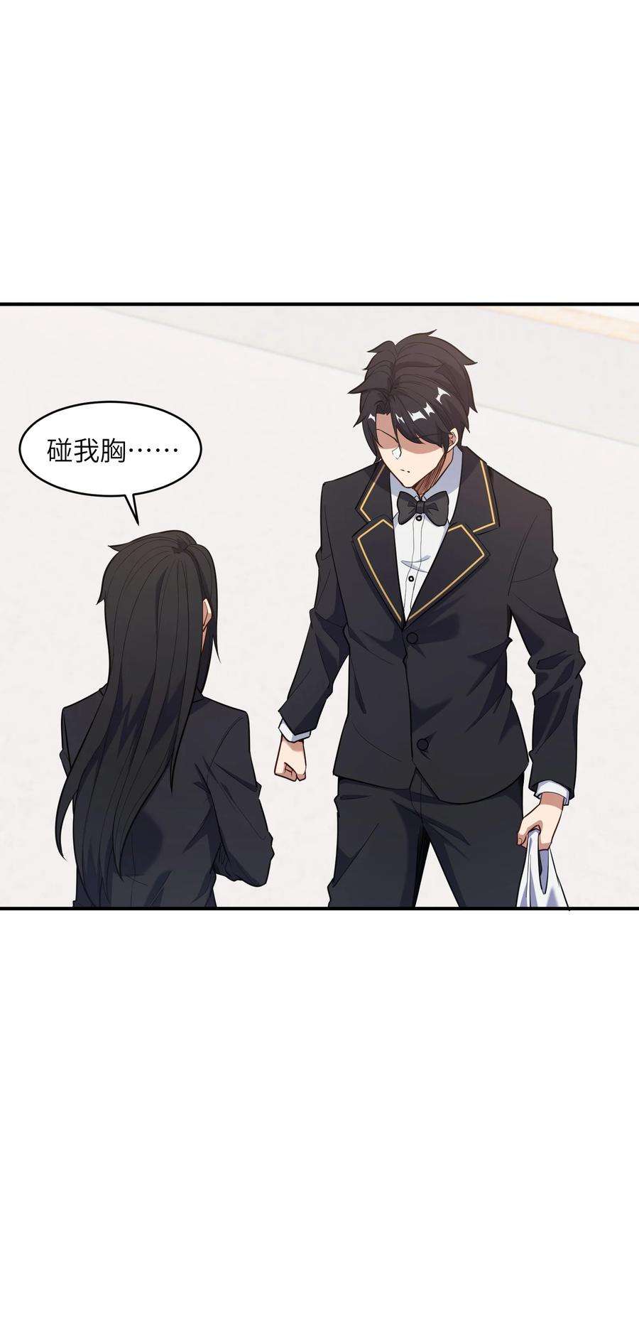 帝君实在太抢手010 魔尊？