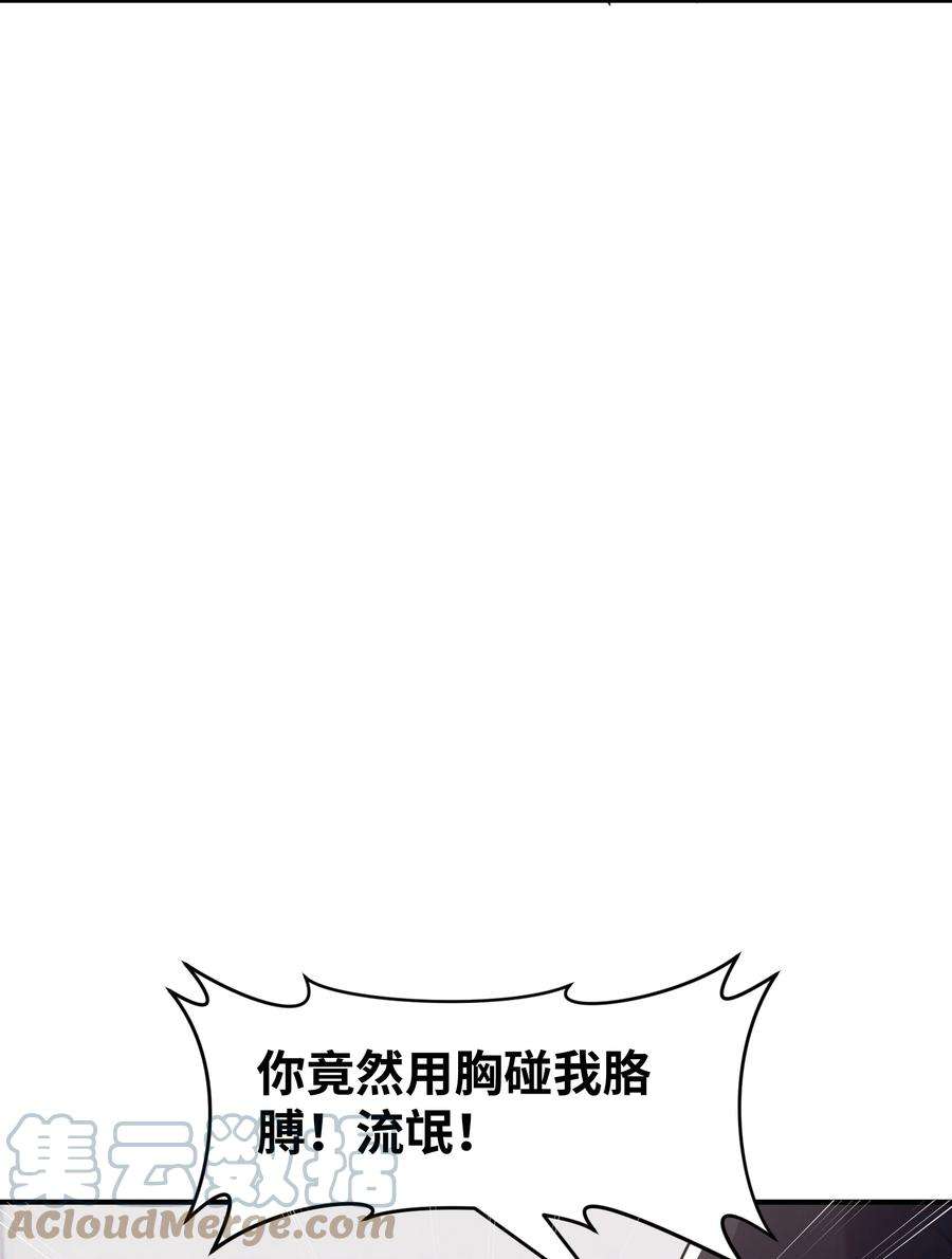 帝君实在太抢手010 魔尊？