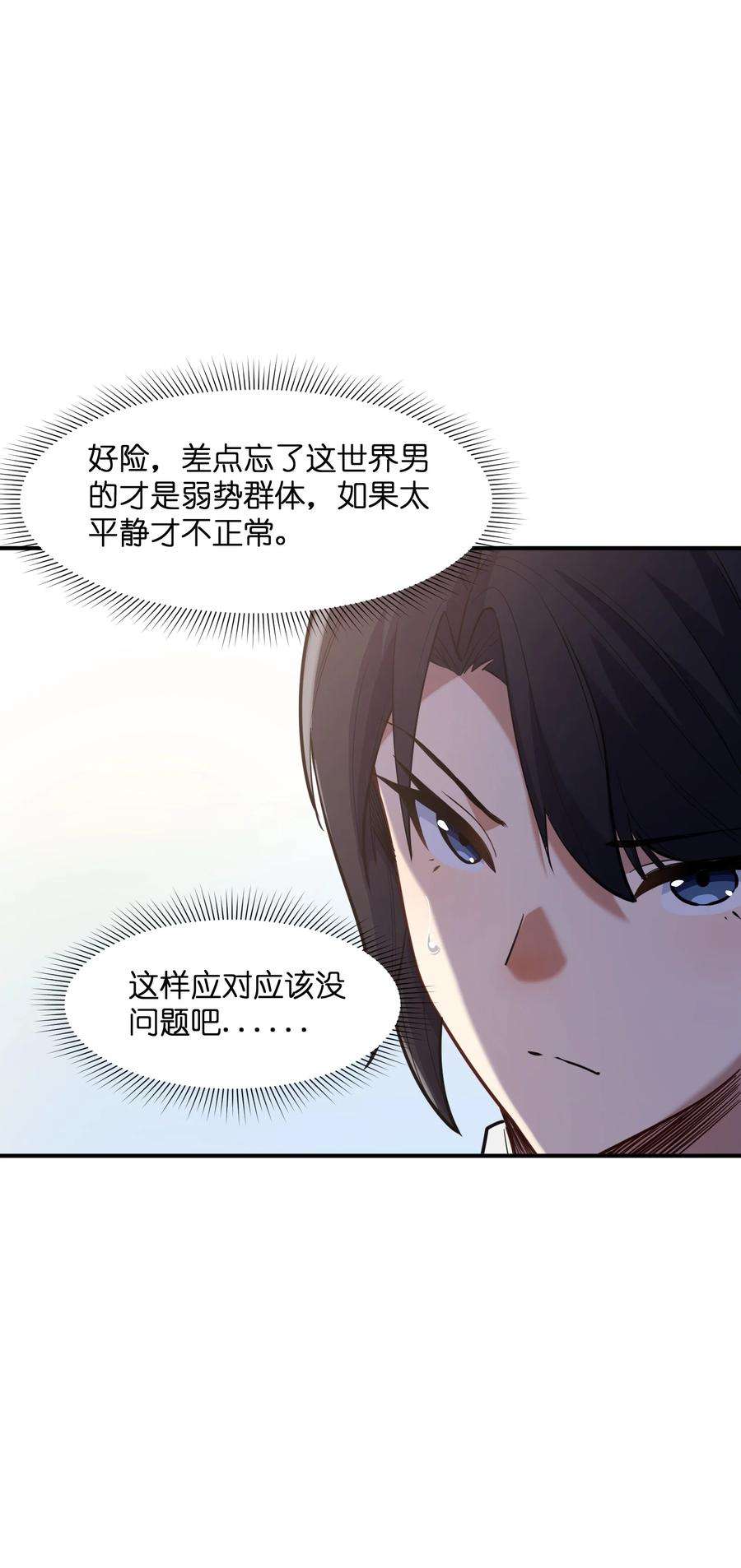 帝君实在太抢手010 魔尊？