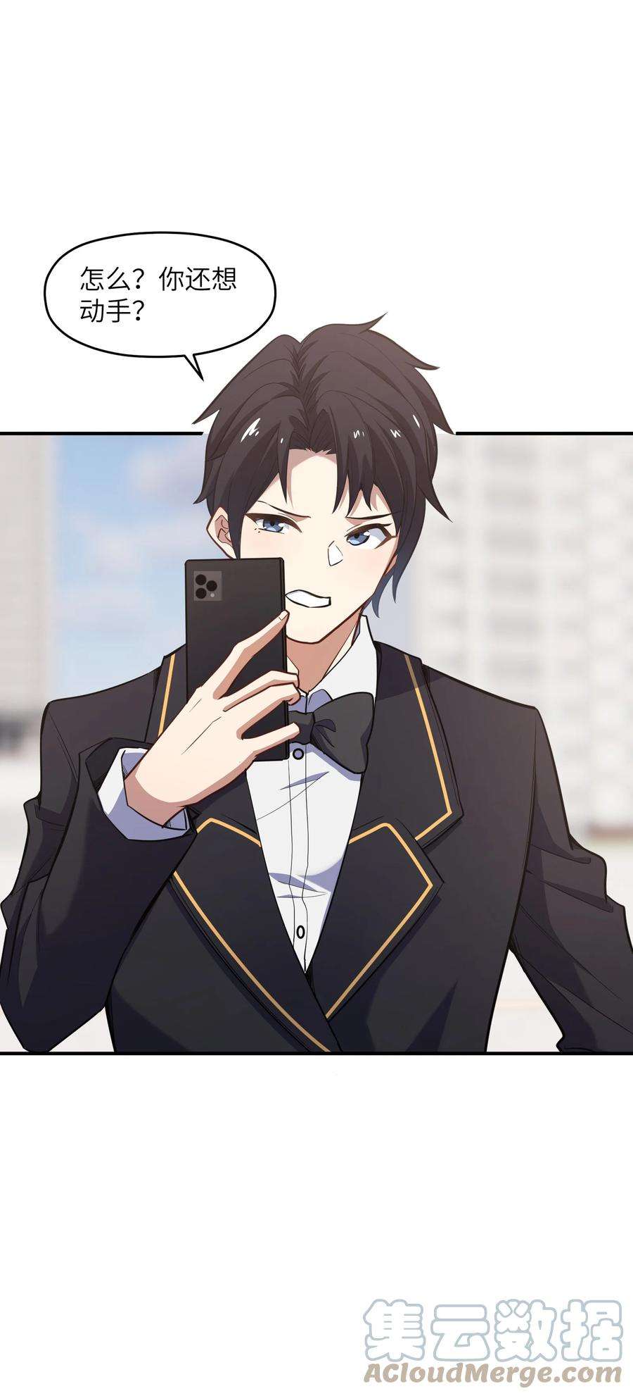 帝君实在太抢手010 魔尊？
