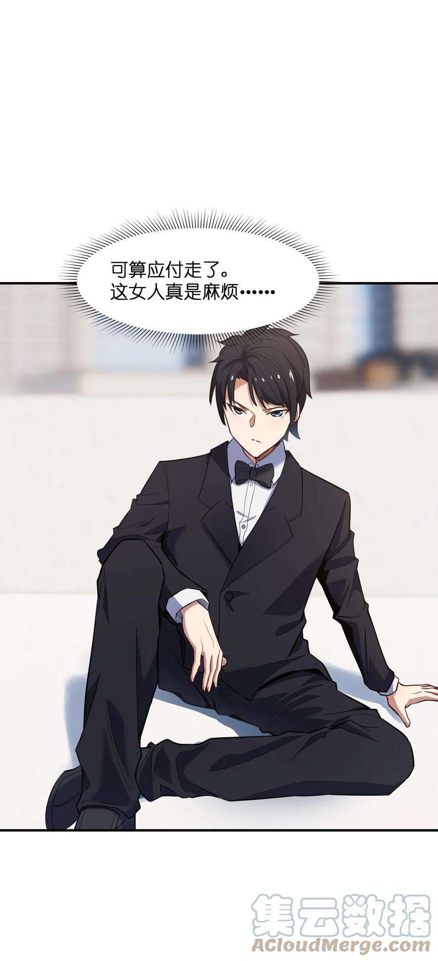 帝君实在太抢手010 魔尊？