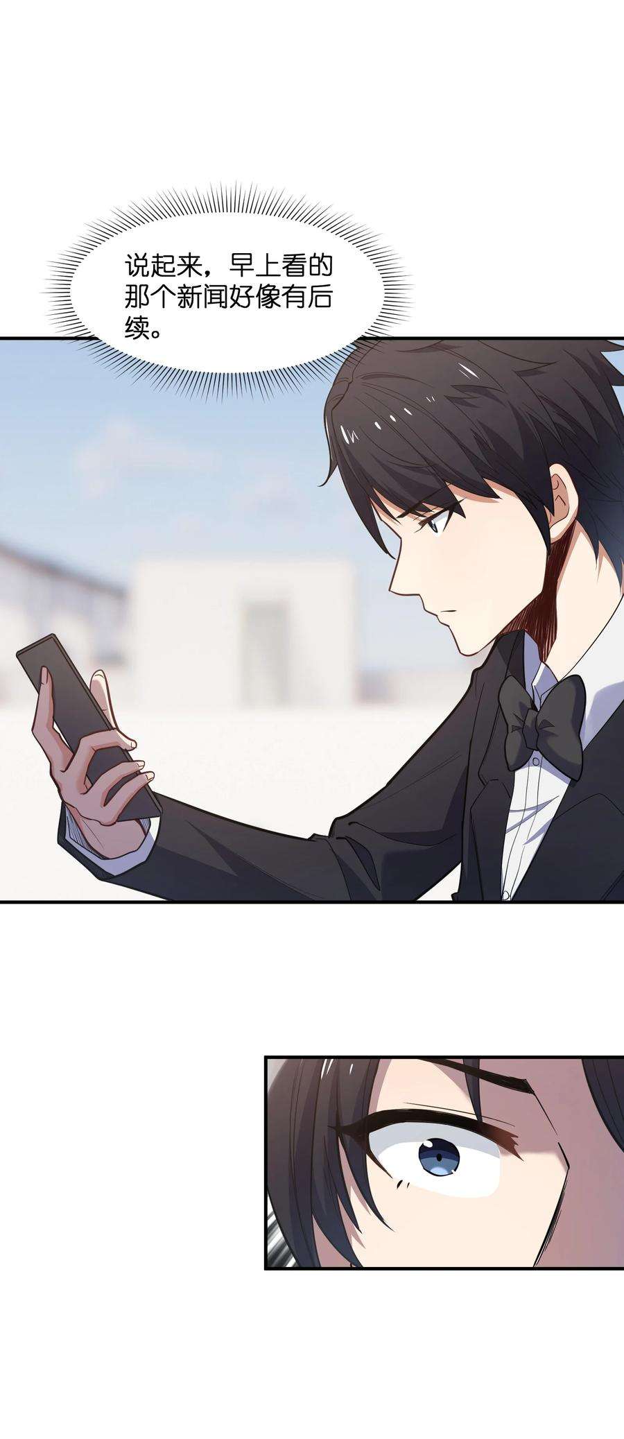帝君实在太抢手010 魔尊？