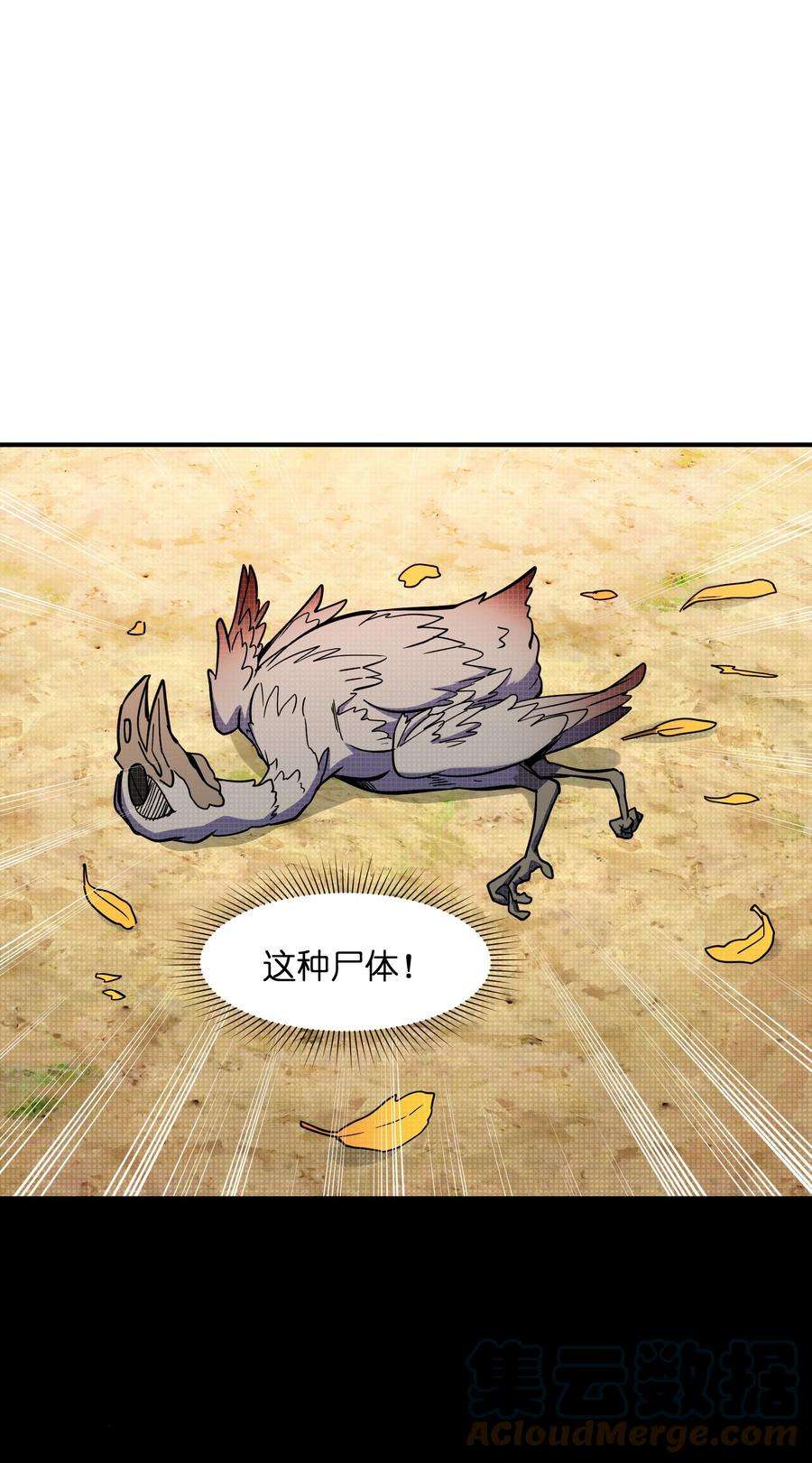 帝君实在太抢手010 魔尊？