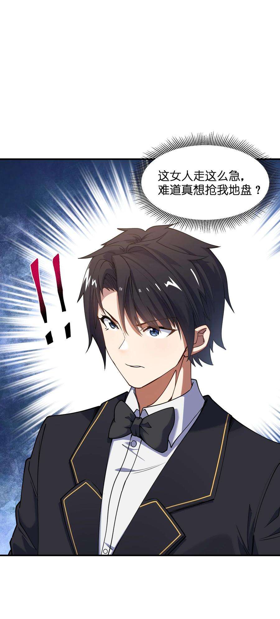 帝君实在太抢手010 魔尊？