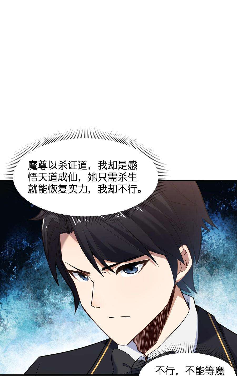 帝君实在太抢手010 魔尊？