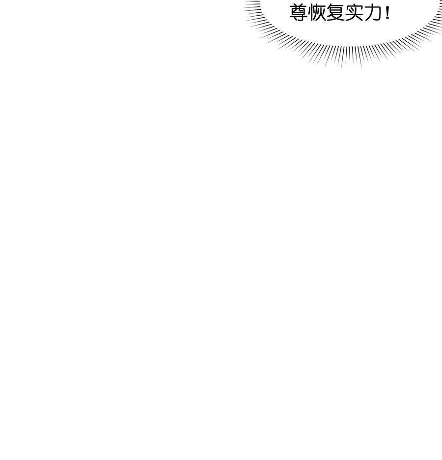 帝君实在太抢手010 魔尊？