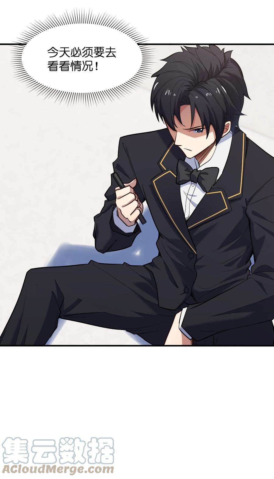 帝君实在太抢手010 魔尊？