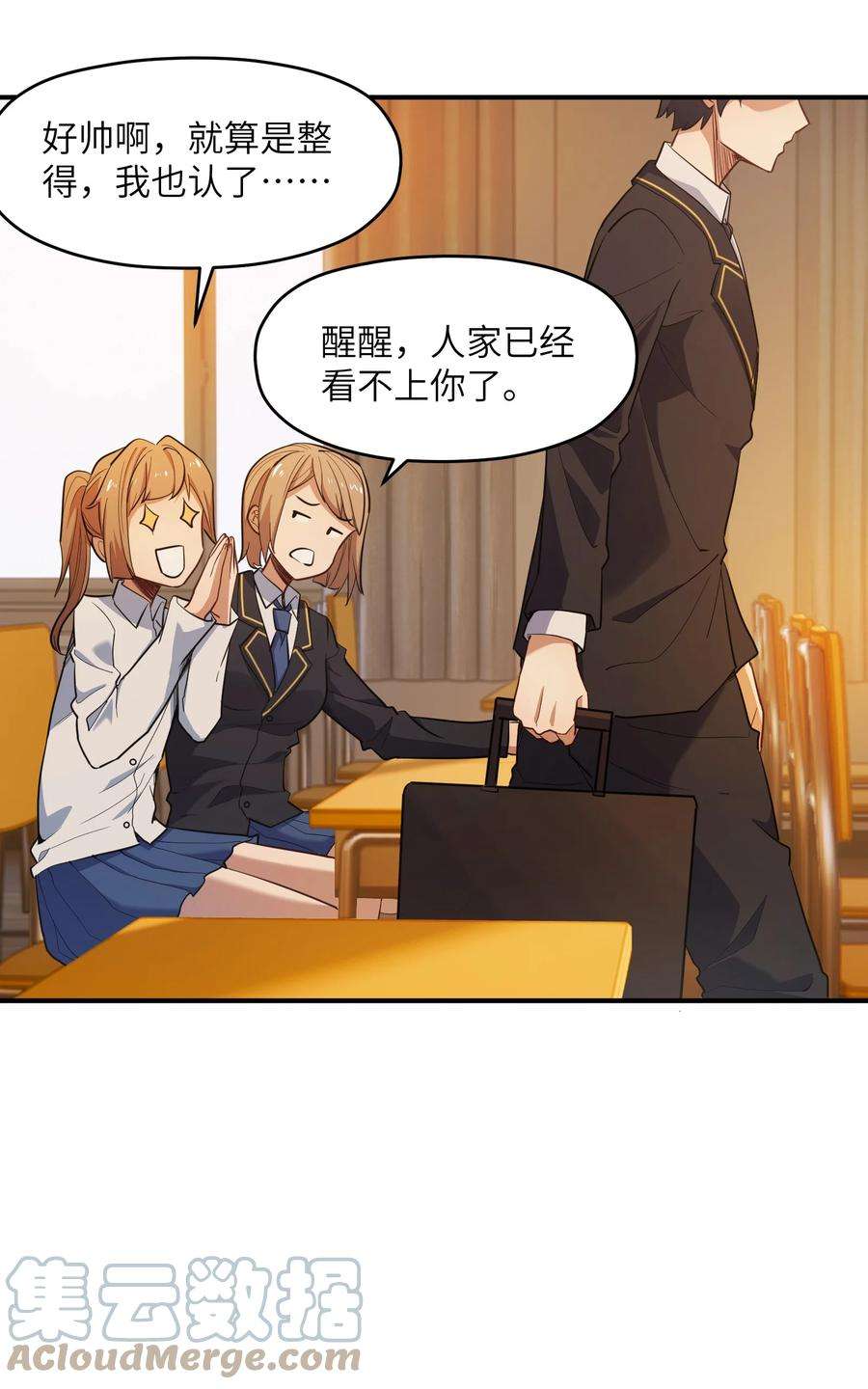 帝君实在太抢手010 魔尊？