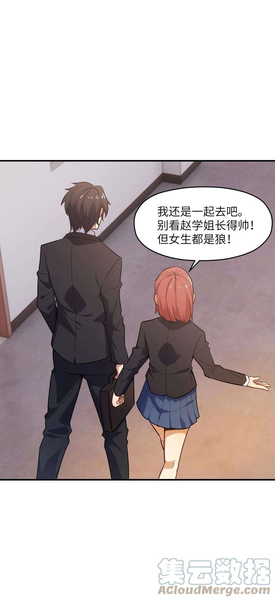 帝君实在太抢手010 魔尊？