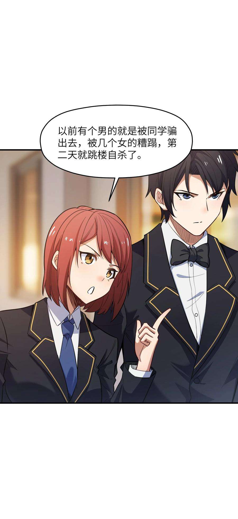 帝君实在太抢手010 魔尊？