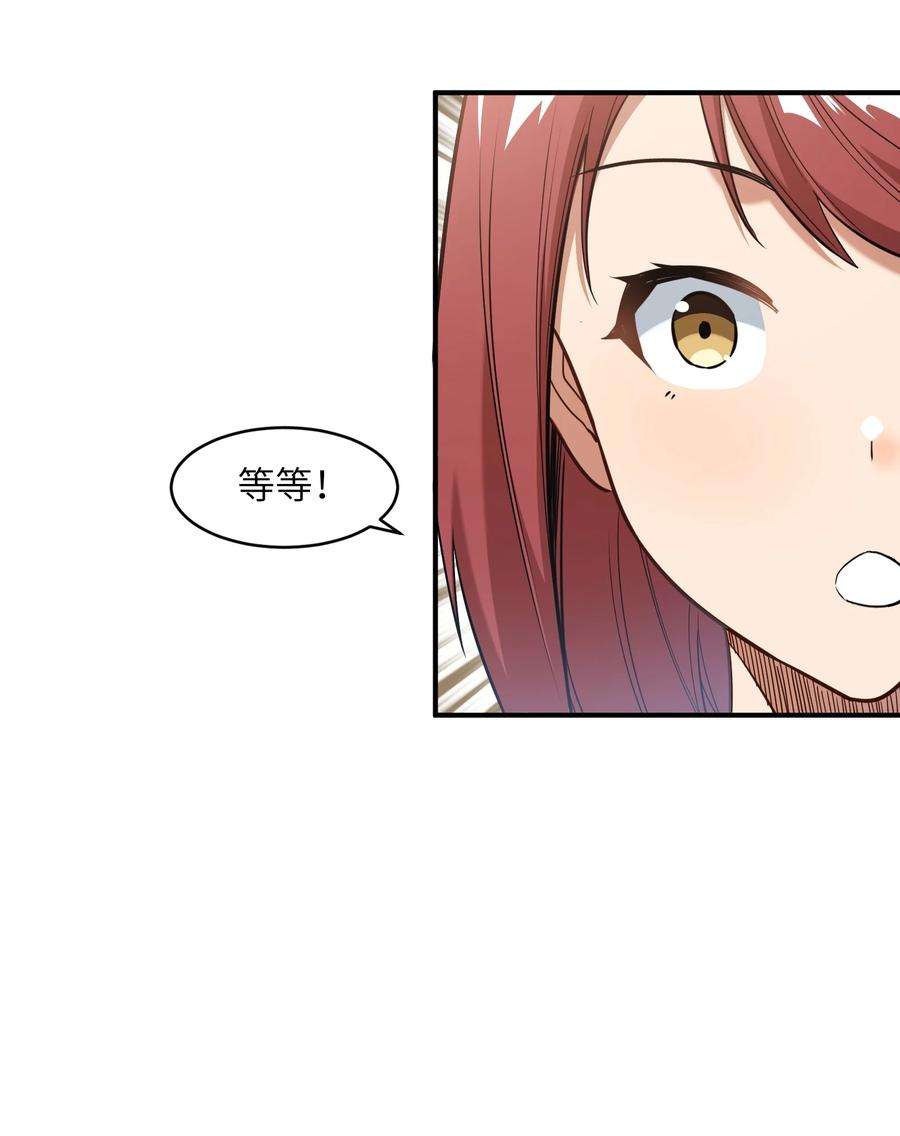 帝君实在太抢手010 魔尊？