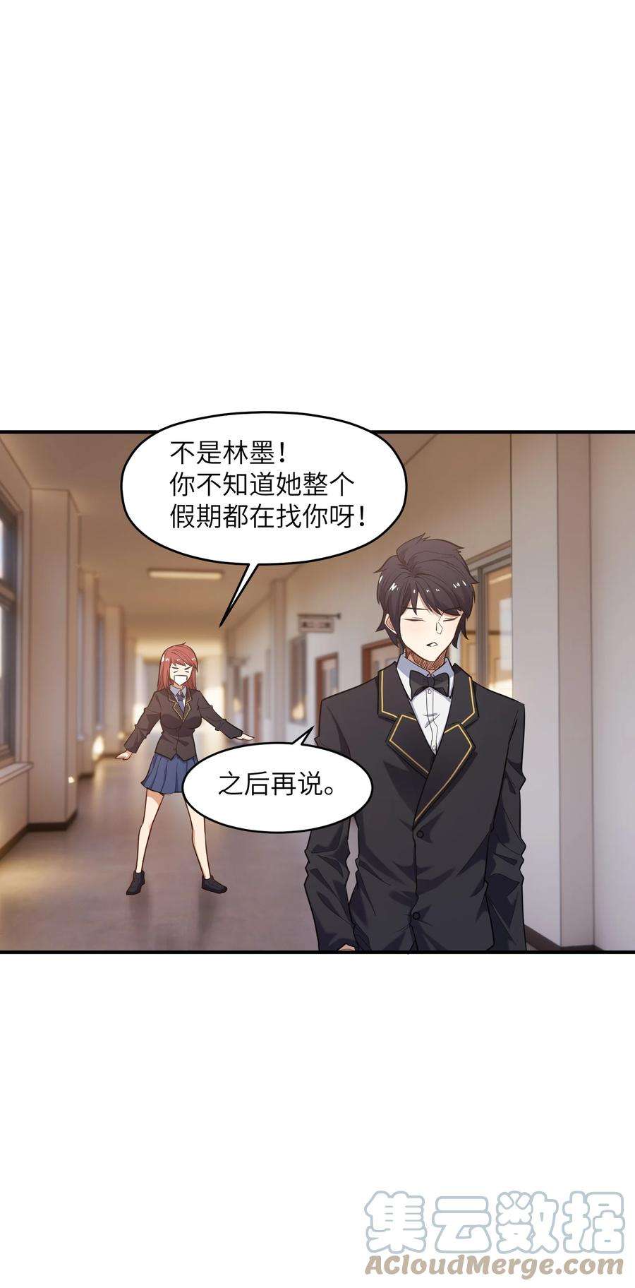 帝君实在太抢手010 魔尊？