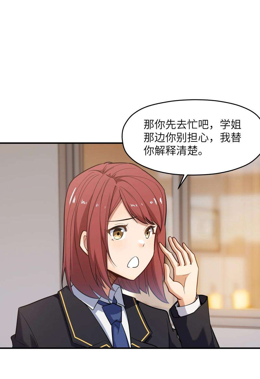 帝君实在太抢手010 魔尊？