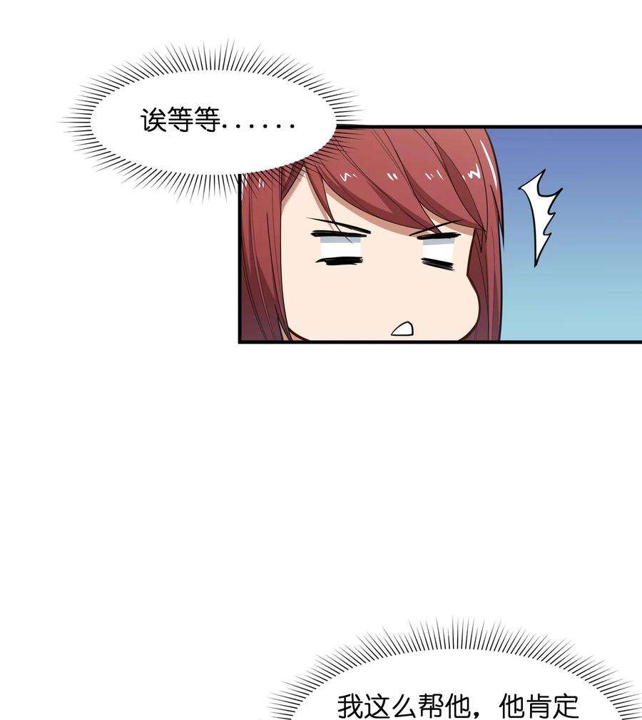 帝君实在太抢手010 魔尊？