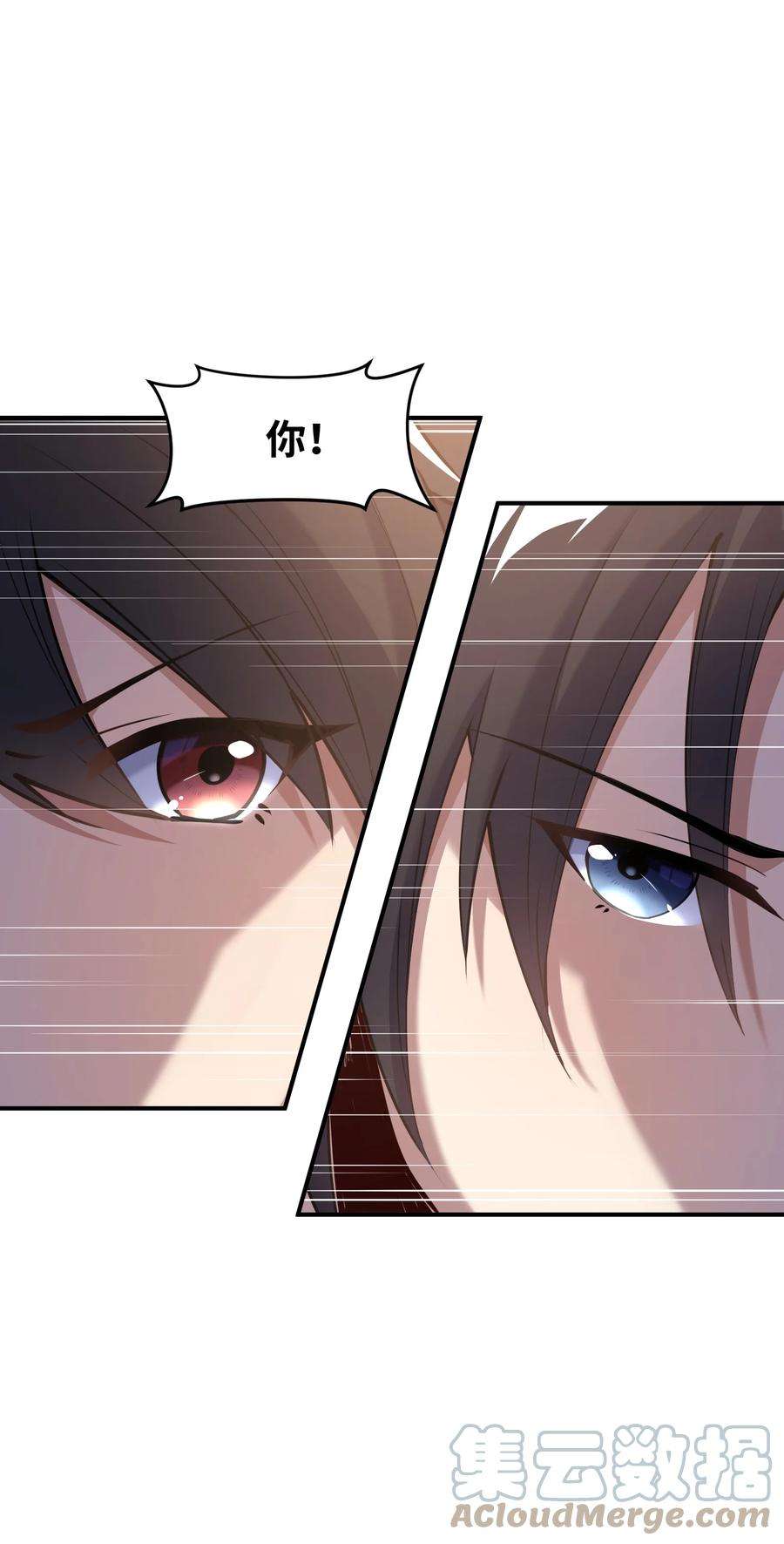 帝君实在太抢手010 魔尊？
