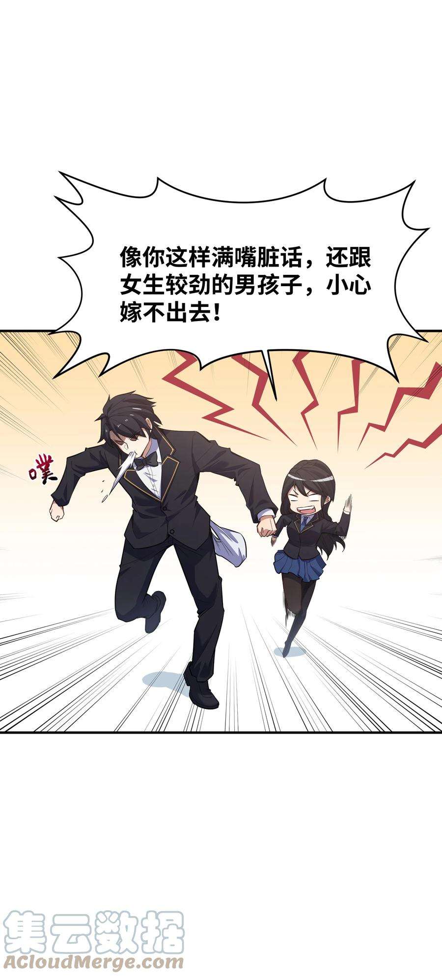 帝君实在太抢手010 魔尊？